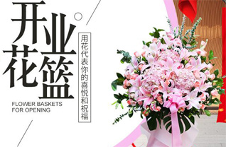 山东济宁任城区济阳街道草桥口社区花篮配送