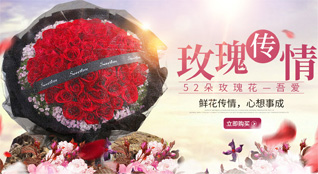 山东济宁任城区济阳街道草桥口社区鲜花速递